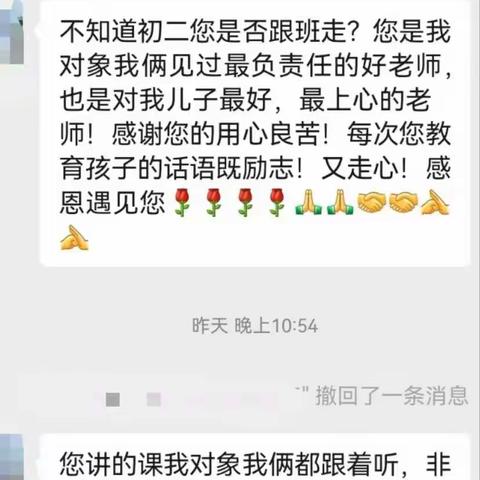 【教师风采】用挚爱谱写师者情怀-记702班班主任黄秀侠老师