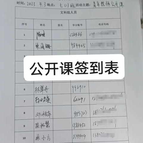 以研促教，共同成长