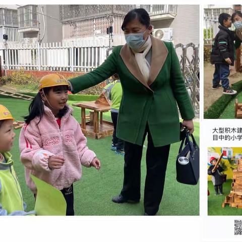 知行合一，幼小衔接——2022年镇江新区武将新居幼儿园学前教育宣传月活动集