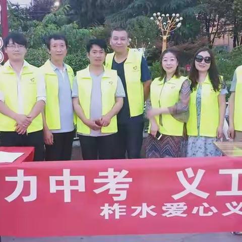 爱心助力柞水莘莘学子 金榜题名育出满园桃李——柞水县爱心义工协会助力莘莘学子全面做好保障。