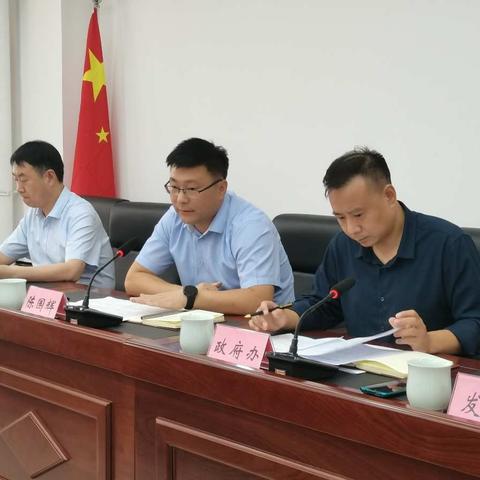 宝丰县召开清理高速公路沿线广告设施专项行动动员会