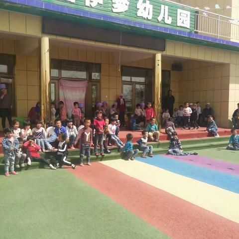 田园伊梦幼儿园亲子活动