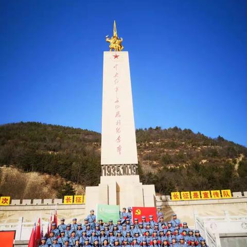 延安市安塞区第二小学党支部开展“弘扬长征精神，牢记育人使命”主题党日活动