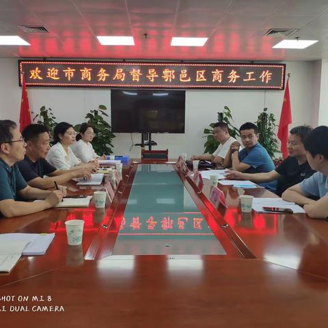 西安市商务局督导检查鄠邑区商务工作