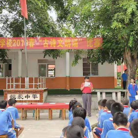 长江学校2019春“古诗文朗诵”比赛