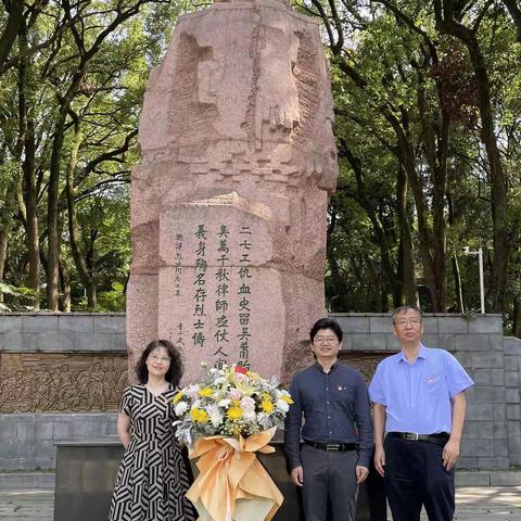 南瑞集团离退休第二党支部开展“缅怀革命英烈，赓续百年初心”主题党日活动