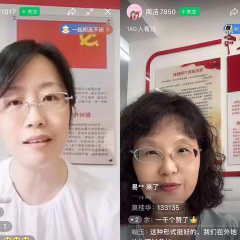 补充医疗新举措 关心关爱暖人心 ——南瑞集团开展退休人员补充医保新“三享” 政策直播宣贯