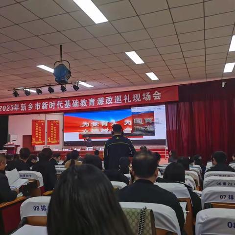 2023年基础教育课改巡礼之辉县职工子弟学校一