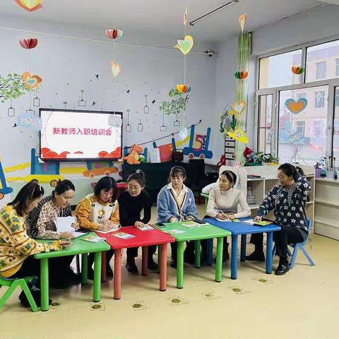 迎“新”聚力 共思 共享 共成长！——第五小学附属幼儿园新教师入职培训纪实