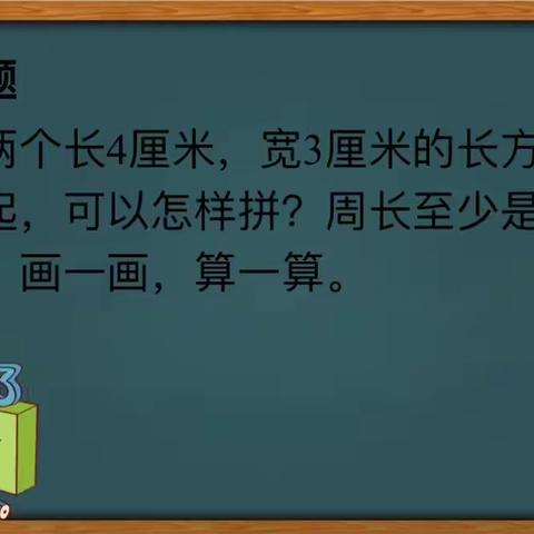 争做金牌小讲师——东康新教育学校小学50班、51班（三）