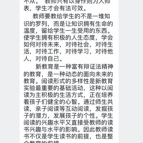 新教育，新征程——东康新教育学校三年级数学组