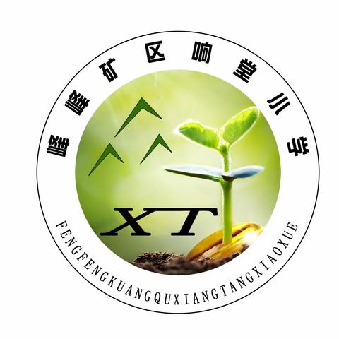 “笔尖耕耘桃李地，墨水浇开智慧花”——响堂小学庆教师节班级黑板报评比活动