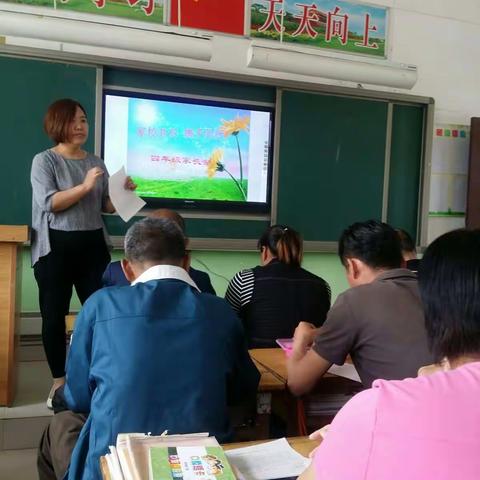 明德小学四年级召开《家校共长，携手同行》家长会