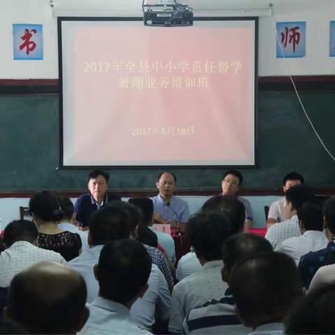 提高责任督学素养   推进教育督导进程