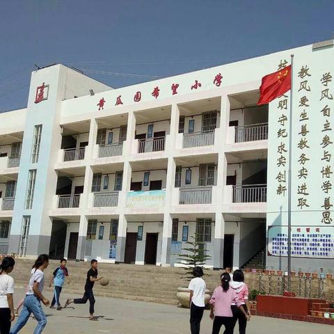 勤学促进步 善思助成长 ——黄瓜园小学跟岗学习总结