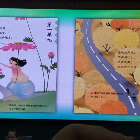 学习新教材 践行新教法