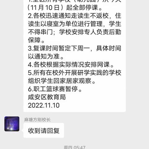 “疫”样时光，温暖相伴——麻塘学校心理辅导暨趣味活动