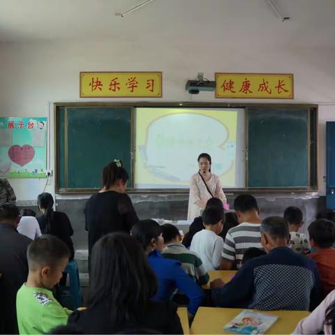 交流、沟通、探讨——一（2）班家长会