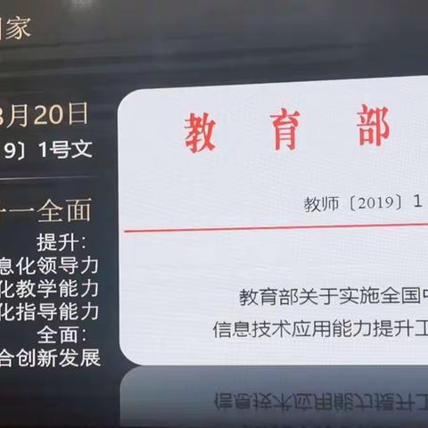 “国培计划”河南省幼儿园教师信息技术应用能力提升工程 2 .0项目