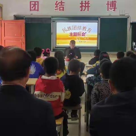 加强民族团结教育，铸牢中华民族共同体意识——六坝镇铨将小学