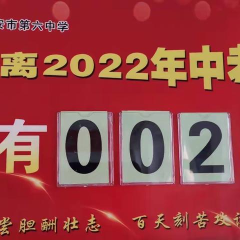 中考倒计时！您有一份“备考攻略”待查收！