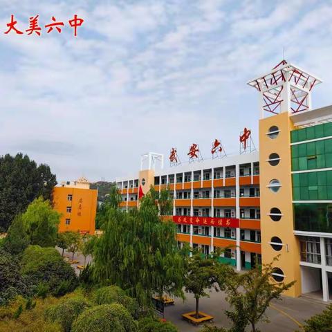 榜样引领，励志笃行——武安市第六中学八年级学习之星风采展（三）