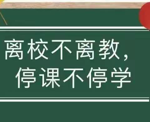 “疫”起上网课，网课也精彩——武安六中初三年级网课交流会