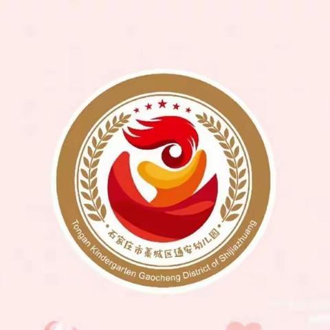 “幼小协同 科学衔接---我要上小学啦”主题教育活动