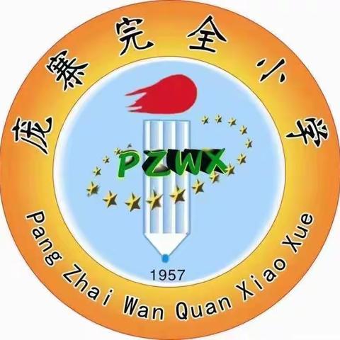 庞寨乡庞寨完小一年级少先队入队仪式