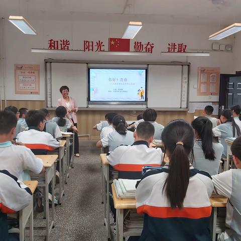 【学校】小店区晋阳街中学心育课——你好，青春！