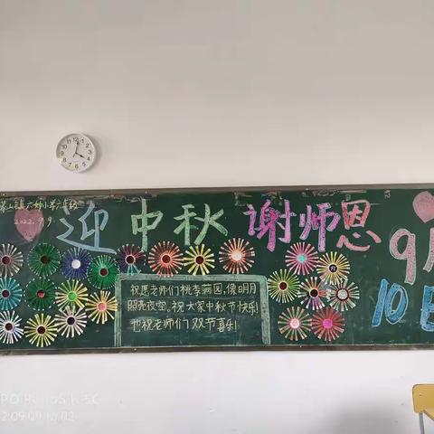 蒙山镇六妙小学六年级“迎中秋.谢师恩”活动剪影（2022年秋季学期）