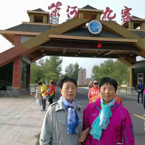 2017年8月26日畅游柴河九寨莲花湖