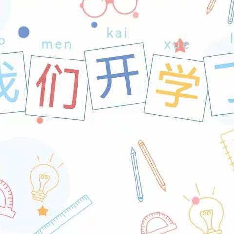 文山建华城南幼儿园2022年春季学期开学通知