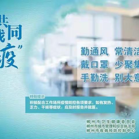 同心战“疫”，爱心传递