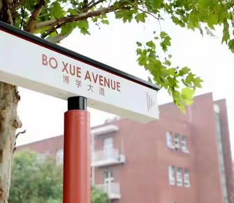 【北外附校2021】北外附校小学二年级学生返校温馨提示