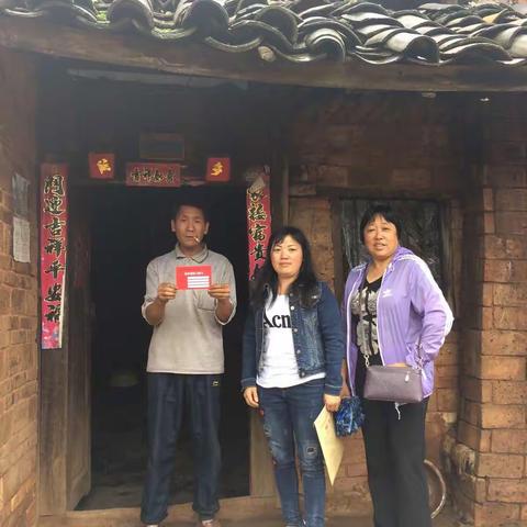 本人所挂的贫困户