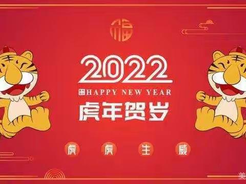 西官庄幼儿园2022年寒假致家长一封信