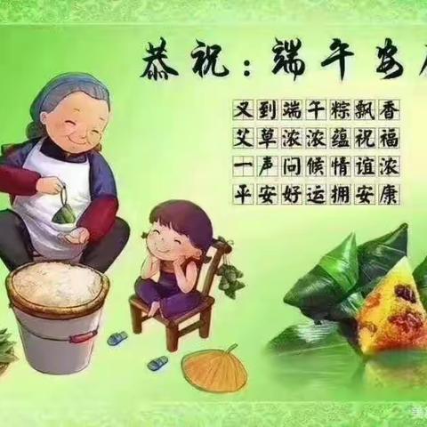 河西幼小四班端午节活动