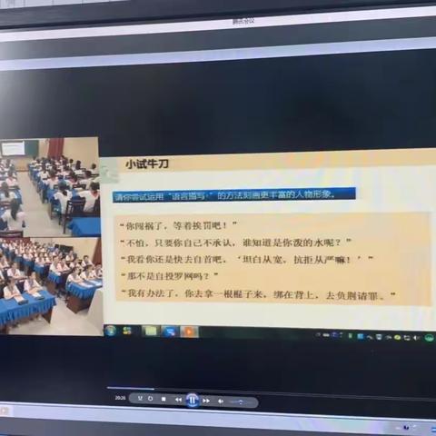 满载收获，扬帆起航——全州初中语文课堂教学展评及网络研讨会