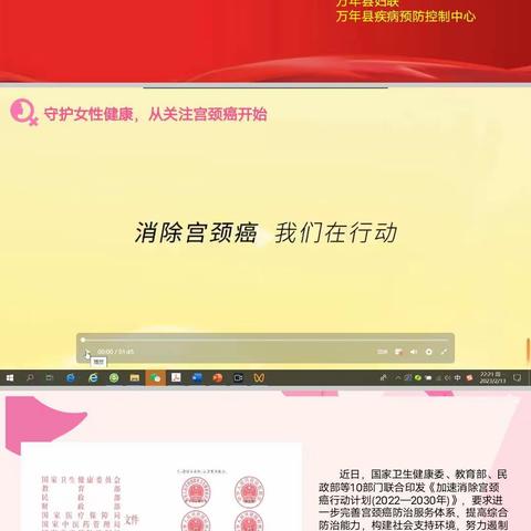 我为群众办实事 科普知识进校园——预防宫颈癌知识讲座纪实