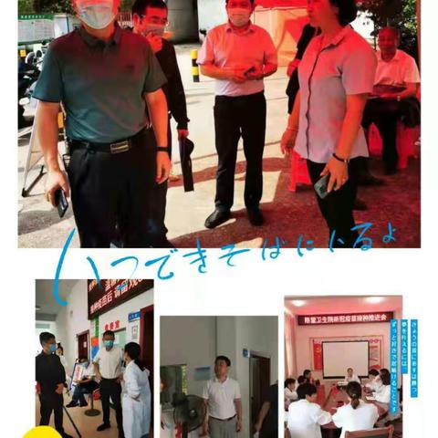 担使命，系民生，苦累亦微笑——记陈营镇卫生院为群众接种新冠疫苗工作