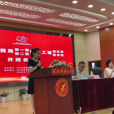 “青蓝”有为    学无止境——洪山区青蓝工程提高班2班学习记