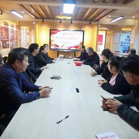 玉溪第六中学党支部开展12月主题党日活动