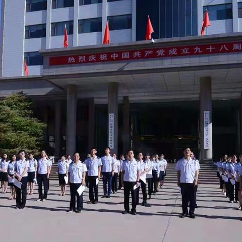 运城市税务局第一税务分局与稽查局联合举办“不忘初心、牢记使命”七一主题党日活动