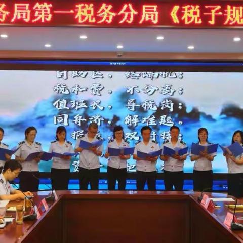 运城市税务局第一税务分局开展《税子规》诵读会暨廉政教育活动