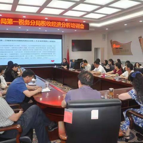 运城市税务局第一税务分局举办税收经济分析培训会