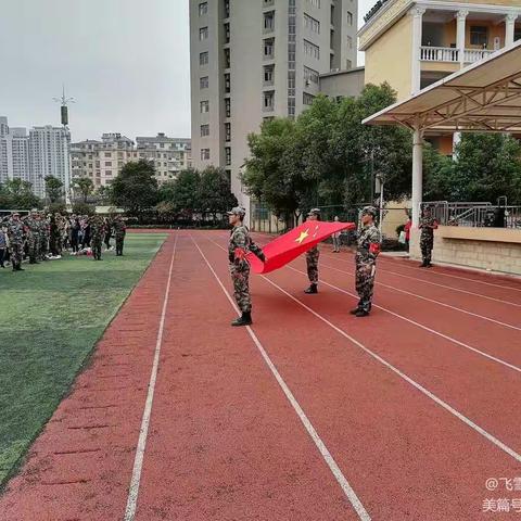 金秋重走长征路，童心感悟红军魂——记新城小学三（3）班茜瑞红色游