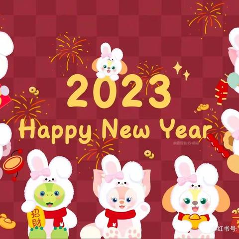 “萌兔迎新年，共享乐淘淘”西坝河第一幼儿园心连心，迎兔年小一班线上迎新年活动