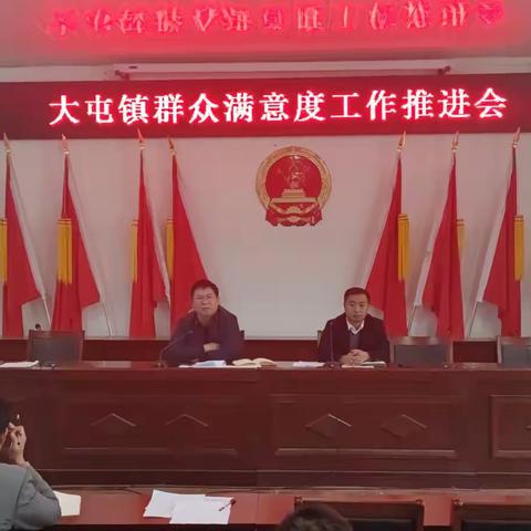 “走”近群众 “访”出民心——大屯镇扎实开展群众满意度走访活动