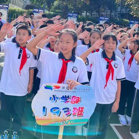 🌈有幸遇见，甚是欢喜🌸🌸———🌼193班九月开学季生活碎片👇